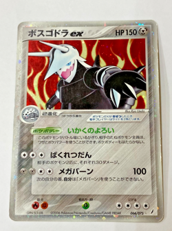 Auth Pokemon Card Aggron ex HP150 066/075 Miracle Crystal Japanese from Japan - Image 1