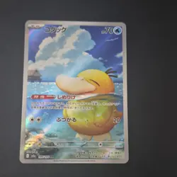 Pokemon Psyduck Art Rare Full Art Holo 199/193 M2a Japanese Card - Image 1