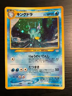 Japanese Holo Kingdra - LP/NM - Rare Pokemon Card - No.230 - 2000 Neo Revelation - Image 1