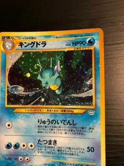 Japanese Holo Kingdra - LP/NM - Rare Pokemon Card - No.230 - 2000 Neo Revelation - Image 2