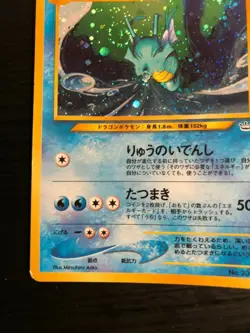 Japanese Holo Kingdra - LP/NM - Rare Pokemon Card - No.230 - 2000 Neo Revelation - Image 5