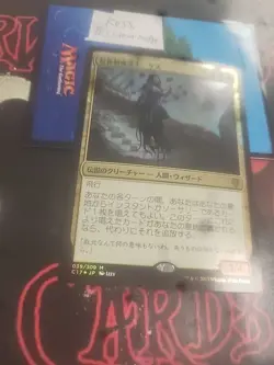 Magic The Gathering Commander 2017 "Kess, Dissident Mage" Japanese FOIL NM - Image 2