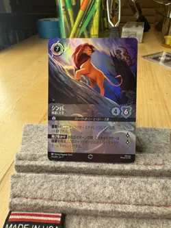 Simba Japanese First Chapter Enchanted Lorcana - Image 1