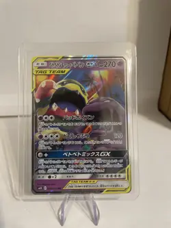 Pokemon Muk & Alolan Muk GX Double Rare Holo Sm10 Double Blaze 029/095 Japanese - Image 2