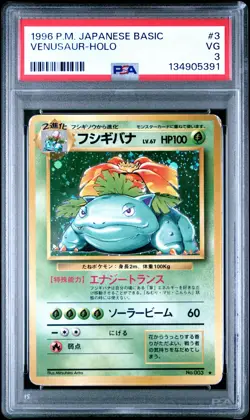1996 POKEMON BASE SET JAPANESE #3 VENUSAUR-HOLO PSA 3 - Image 1