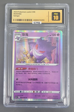 Gengar 2024 Pokemon Chinese Sword & Shield Holo cs5.5C F 029/066 R - Image 1