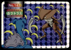 Kabutops vs Lapras No. 141 Prism Holo Topsun Vs Pokemon Japanese ~ HP - Image 1