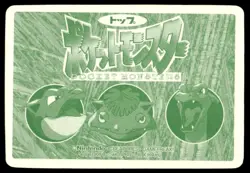 Kabutops vs Lapras No. 141 Prism Holo Topsun Vs Pokemon Japanese ~ HP - Image 2