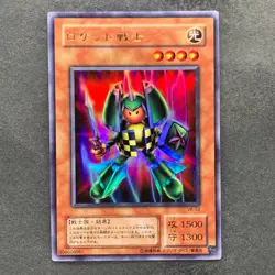 Rocket Warrior VB-03 Ultra Rare YuGiOh 100 - Image 1