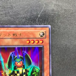 Rocket Warrior VB-03 Ultra Rare YuGiOh 100 - Image 3