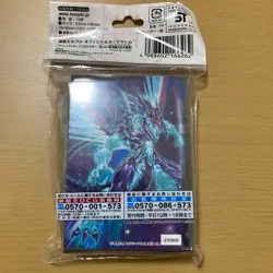 Yu-Gi-Oh OCG Card Sleeves Number 62 Galaxy-Eyes Prime Photon Dragon New - Image 2