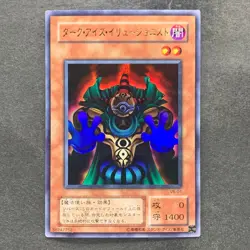 Dark-Eyes Illusionist VB-01 Ultra Rare YuGiOh 100 - Image 1