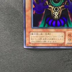 Dark-Eyes Illusionist VB-01 Ultra Rare YuGiOh 100 - Image 4