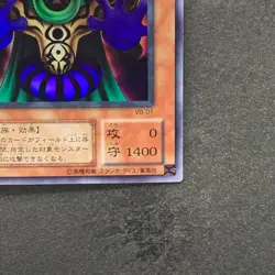 Dark-Eyes Illusionist VB-01 Ultra Rare YuGiOh 100 - Image 5
