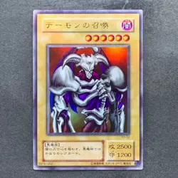 Summoned Skull B3-02 Ultra Rare YuGiOh 450 - Image 1