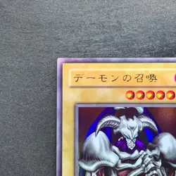 Summoned Skull B3-02 Ultra Rare YuGiOh 450 - Image 2