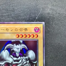 Summoned Skull B3-02 Ultra Rare YuGiOh 450 - Image 3