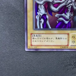 Summoned Skull B3-02 Ultra Rare YuGiOh 450 - Image 4
