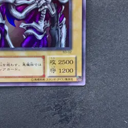 Summoned Skull B3-02 Ultra Rare YuGiOh 450 - Image 5