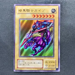 Gaia The Fierce Knight B1-02 Ultra Rare YuGiOh 480 - Image 1