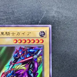 Gaia The Fierce Knight B1-02 Ultra Rare YuGiOh 480 - Image 3
