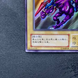 Gaia The Fierce Knight B1-02 Ultra Rare YuGiOh 480 - Image 4