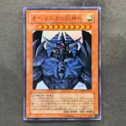 Obelisk the Tormentor VJMP-JP037 Ultra Rare YuGiOh 580 - Image 1