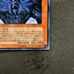 Obelisk the Tormentor VJMP-JP037 Ultra Rare YuGiOh 580 - Image 5