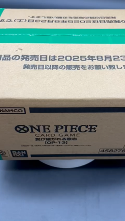 One Piece Japanese OP-13 Carrying On His Will Booster Box Case Sealed - Image 2
