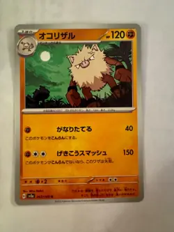 Pokemon 151 Japanese cards pick your cards. 50 to 75 percent off. - Image 2