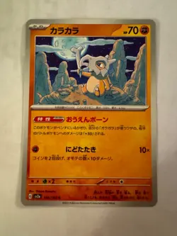 Pokemon 151 Japanese cards pick your cards. 50 to 75 percent off. - Image 4