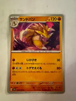 Pokemon 151 Japanese cards pick your cards. 50 to 75 percent off. - Image 5