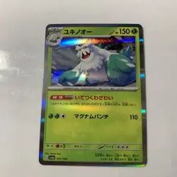 Abomasnow sv4a 011/190 Holo Pokemon Card TCG Japanese Japan - Image 1