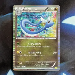 Dragonair 004/020 Dragon Selection DS 1st Ed Japanese Holo Rare Pokemon Card NM - Image 1