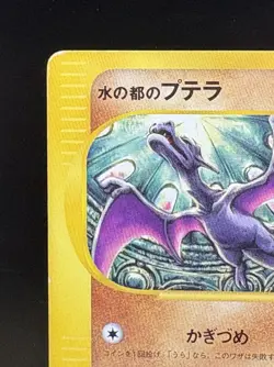 Alto Mare's Aerodactyl 009/018 Theater Limited VS Pack Japan Pokemon Card pk365 - Image 2