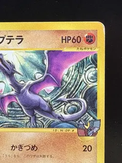 Alto Mare's Aerodactyl 009/018 Theater Limited VS Pack Japan Pokemon Card pk365 - Image 3