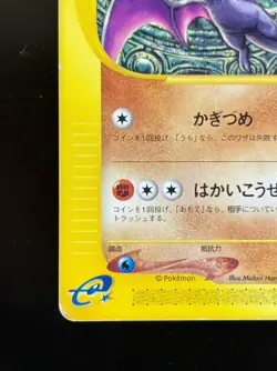 Alto Mare's Aerodactyl 009/018 Theater Limited VS Pack Japan Pokemon Card pk365 - Image 4