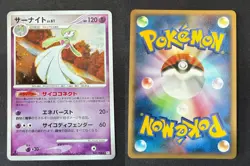 GARDEVOIR 045/096 PT1 GALACTICS CONQUEST JAPANESE POKEMON CARD TCG NM 2008 HOLO - Image 1