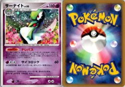 GARDEVOIR DPBP#332 DP4 DAWN DASH JAPANESE POKEMON CARD TCG LP 2007 HOLO - Image 1