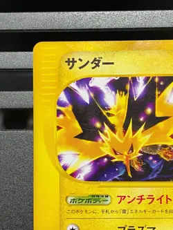 Zapdos 024/P Mcdonald's Promo 2002 Pokemon Card TCG Japanese e Series T3102 - Image 2