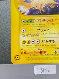 Zapdos 024/P Mcdonald's Promo 2002 Pokemon Card TCG Japanese e Series T3102 - Image 4