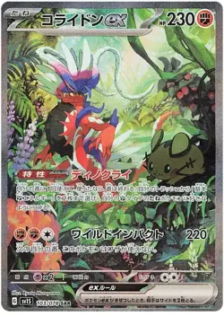 Scarlet ex sv1S Booster Box Japanese Pokemon Cards - New & Sealed - Image 5