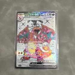 Pokemon Charizard V & Charizard VMAX Holo Cards Lot 2020 TCG - 2 English/Japane… - Image 4