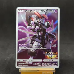 Armored Mewtwo PROMO 365/SM-P Pokemon Card Japanese - Image 1
