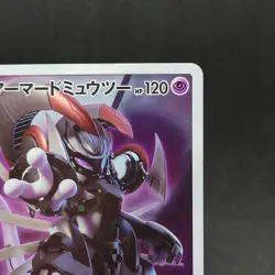 Armored Mewtwo PROMO 365/SM-P Pokemon Card Japanese - Image 3