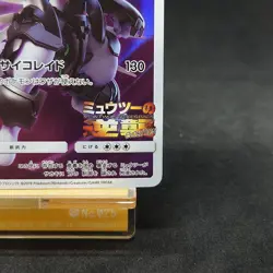 Armored Mewtwo PROMO 365/SM-P Pokemon Card Japanese - Image 5