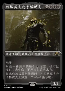 K'rrik, Son of Yawgmoth (ZHS) - Foil Etched MH3 Chinese NM MTG - Image 1
