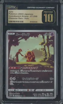 2022 Pokemon Japanese Incandescent Arcana 071/068 Jynx Rare Holo CGC 10 PRISTINE - Image 1