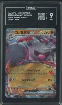 2023 Pokemon SV Japanese Snow Hazard #040/071 Annihilape Ex Double Rare TAG 9 - Image 1