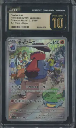 2024 Pokemon Japanese Crimson Haze 076 Probopass Art Rare Holo CGC 10 PRISTINE - Image 1
